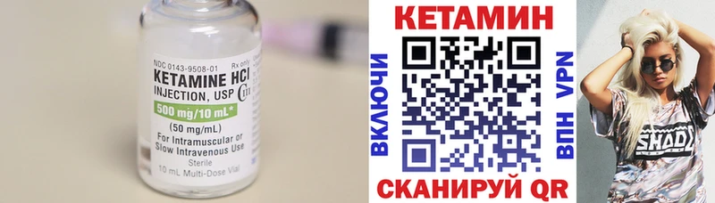 КЕТАМИН VHQ  Новый Уренгой 