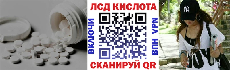 Лсд 25 экстази кислота  Новый Уренгой 