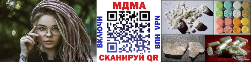MDMA кристаллы  закладка  Новый Уренгой 